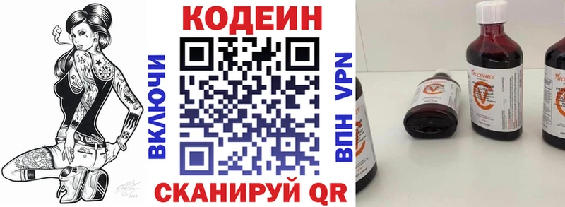 блэк спрут как зайти  даркнет сайт  Бердск  Codein Purple Drank 