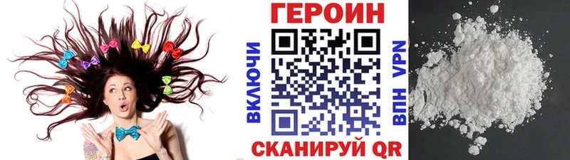 Героин хмурый  blacksprut   Бердск 