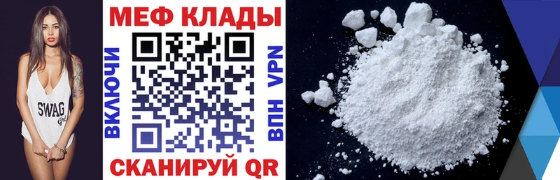 Меф mephedrone  KRAKEN онион  Бердск 