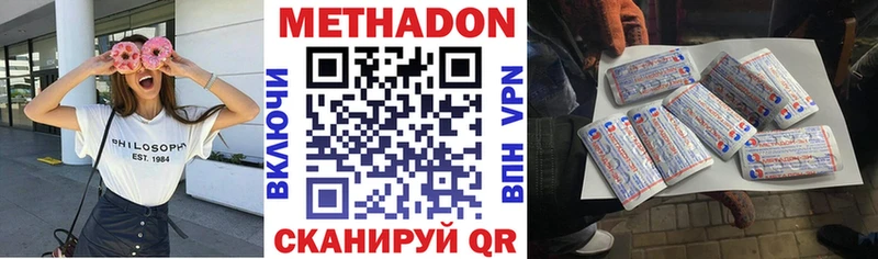 купить наркоту  Бердск  МЕТАДОН белоснежный 