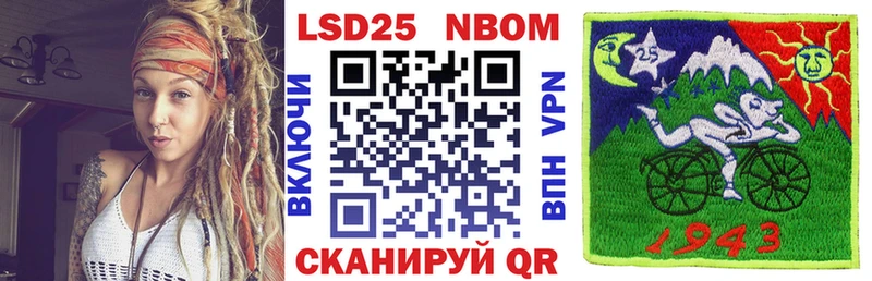 Марки N-bome 1,8мг  закладка  Бердск 